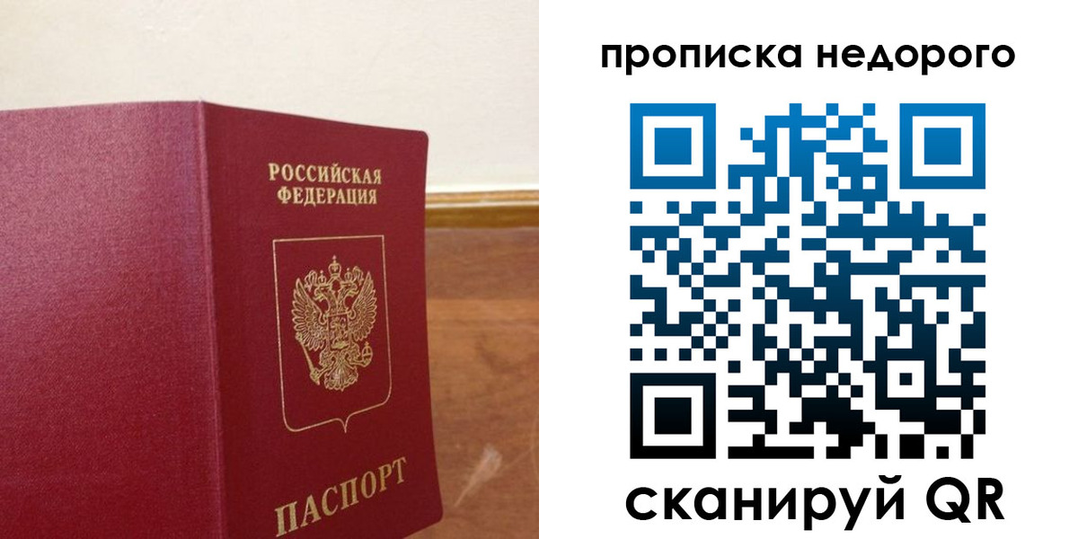 временная регистрация в Мариинском Посаде