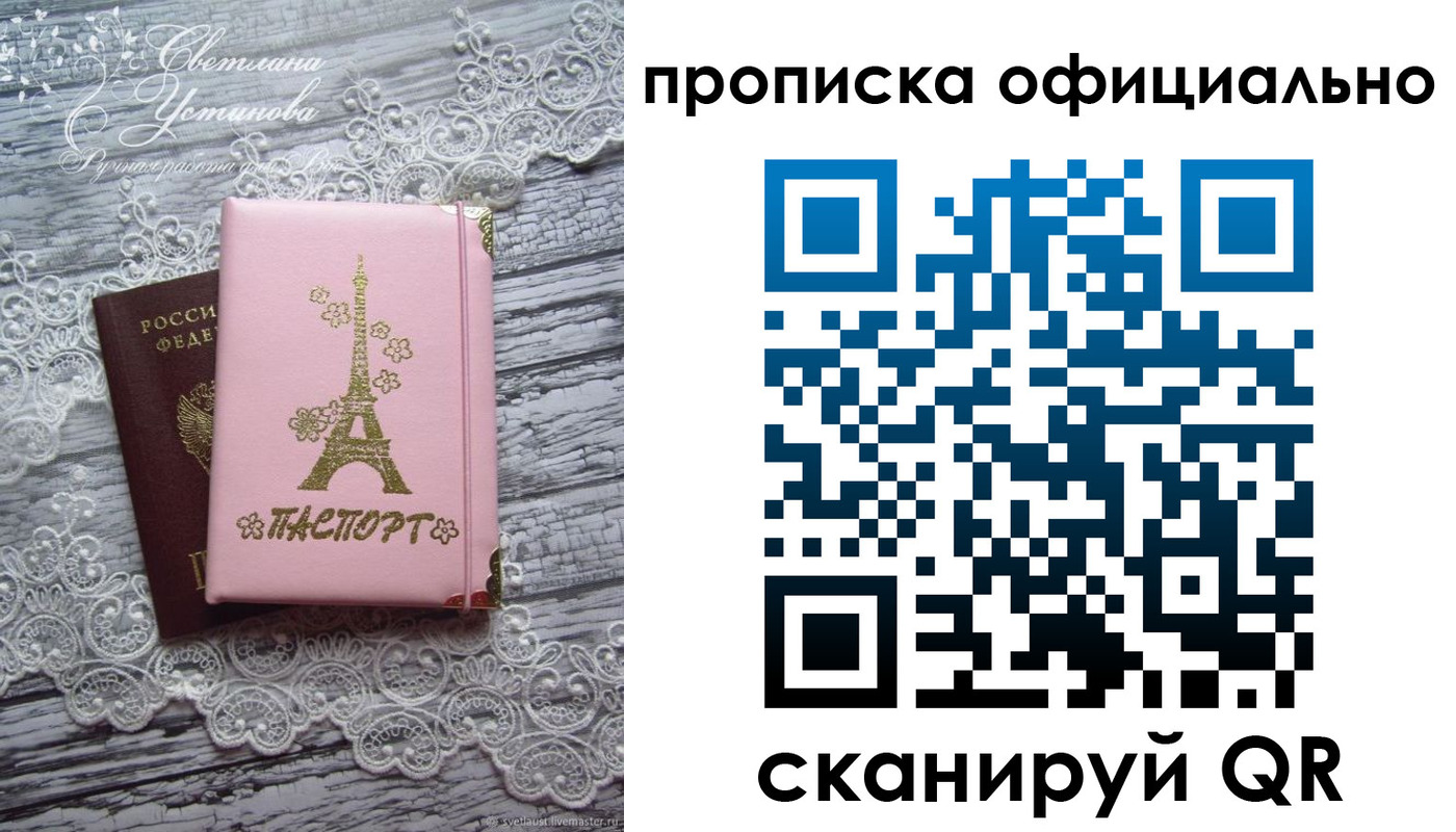 временная регистрация адрес в Мариинском Посаде