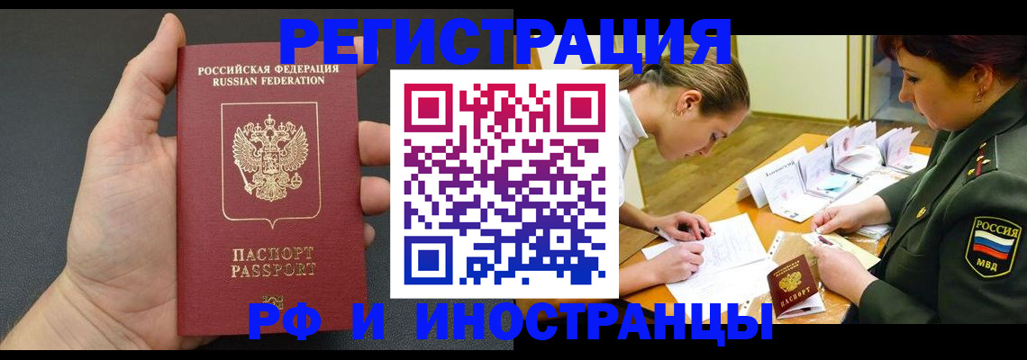 прописка законно в Мариинском Посаде