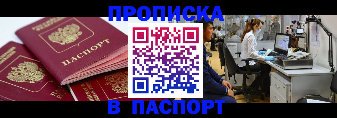 где прописаться в Мариинском Посаде