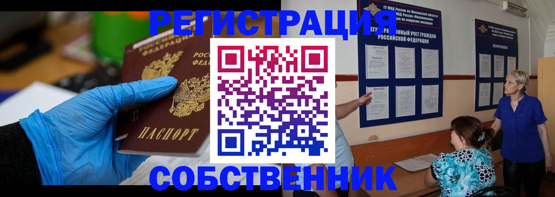 прописка штамп в Мариинском Посаде