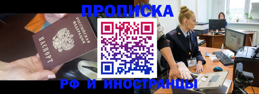 временная регистрация для школы в Мариинском Посаде