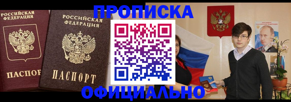 прописка для школы в Мариинском Посаде