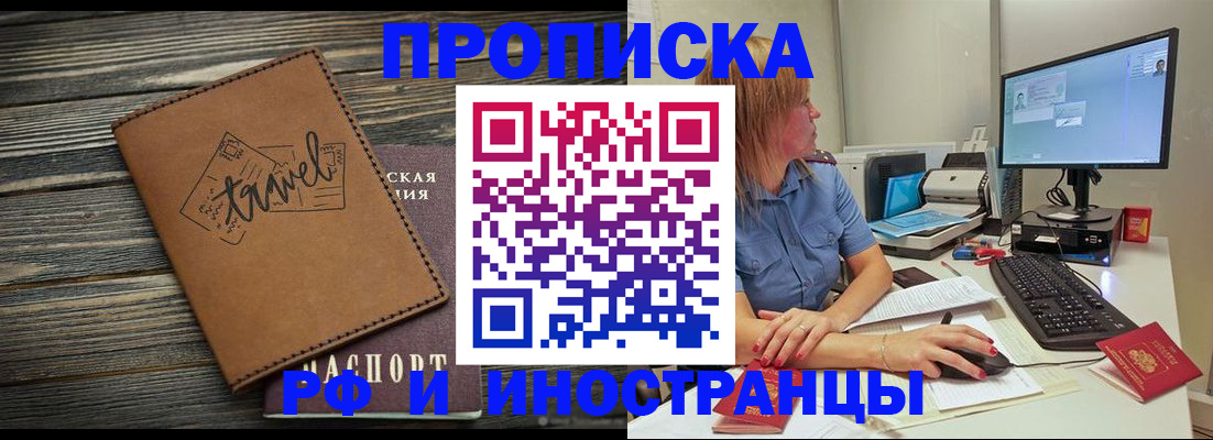 прописка в квартире в Мариинском Посаде